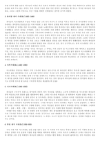성경과 기독교교육내용 요약-5
