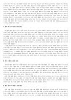 성경과 기독교교육내용 요약-6