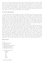 성경과 기독교교육내용 요약-8