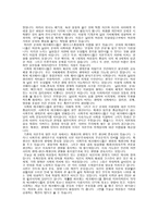 에코페미니즘3 레포트-2