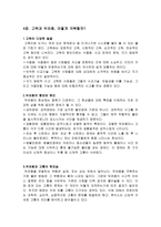 기독교 탐사보고서-2