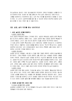 기독교 탐사보고서-3