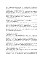 기독교 탐사보고서-4