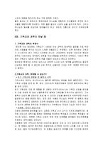 기독교 탐사보고서-5