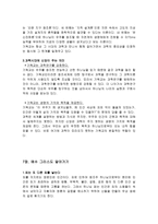 기독교 탐사보고서-6