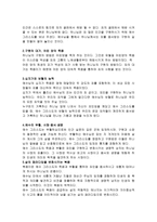 기독교 탐사보고서-7