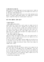 기독교 탐사보고서-9