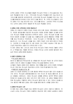 기독교 탐사보고서-10