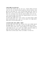 기독교 탐사보고서-12