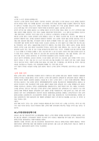 노무현 정부의 평가-3