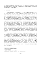 사회적 약자 장애인의 인권-2