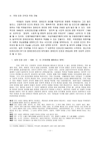 사회적 약자 장애인의 인권-3