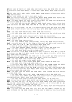 사회적 약자 장애인의 인권-4