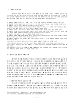 사회적 약자 장애인의 인권-6