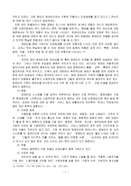 사회적 약자 장애인의 인권-7