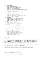 사회적 약자 장애인의 인권-9