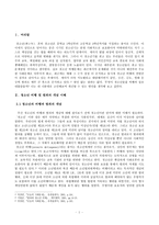 청소년 비행의 원인과 예방대책-3