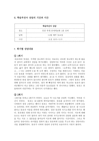 학습부진아 상담 보고서3-4