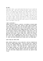 학습부진아 상담 보고서3-5