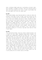 학습부진아 상담 보고서3-6