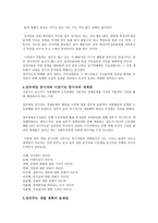 공익 관료 정치인-2
