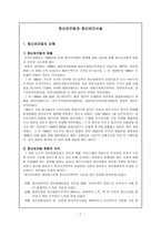 정신보건법 과정 신보 건시설-1