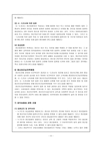 정신보건법 과정 신보 건시설-6