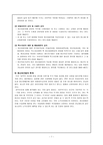 정신보건법 과정 신보 건시설-7