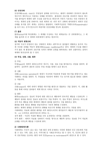 사회복지 실천의 관점 통합적 접근-3