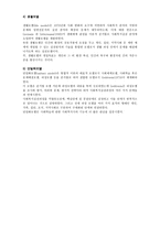 사회복지 실천의 관점 통합적 접근-7