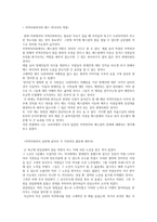 지역사회복지와 메스미디어의 역할-1