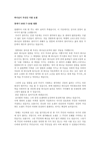 설교말씀 하나님이 우선인 사람 요셉 창세기 39장 7절에서 23절까지-1