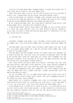 가정예배의 중요성 및 가정예배의 실제 성경 속에서의 가정예배-4