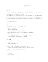 정신분석적 치료 대부분 의상 담과 심리치료는 프로이트의 영향-1
