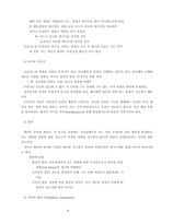 정신분석적 치료 대부분 의상 담과 심리치료는 프로이트의 영향-3