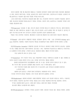 정신분석적 치료 대부분 의상 담과 심리치료는 프로이트의 영향-4