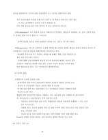 정신분석적 치료 대부분 의상 담과 심리치료는 프로이트의 영향-5
