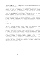 정신분석적 치료 대부분 의상 담과 심리치료는 프로이트의 영향-6