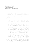 현장방문 보고서 응암동 와우 랩 유치원 패션쇼를 보고-2