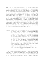 현장방문 보고서 응암동 와우 랩 유치원 패션쇼를 보고-3