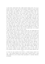 현장방문 보고서 응암동 와우 랩 유치원 패션쇼를 보고-4