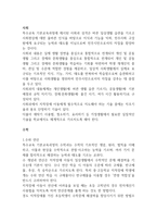 지적장애아 교육 사회 수학-1