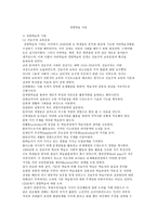 청소년 지도 방법론 경험학습이론-1