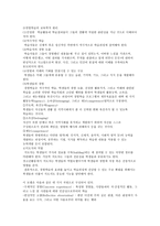 청소년 지도 방법론 경험학습이론-3