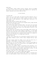 청소년 지도 방법론 경험학습이론-5