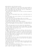 청소년 지도 방법론 경험학습이론-6
