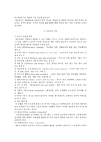 청소년 지도 방법론 경험학습이론-7