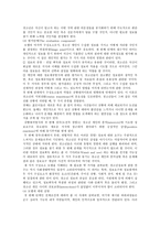 청소년 지도 방법론 경험학습이론-8