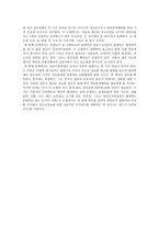 청소년 지도 방법론 경험학습이론-9