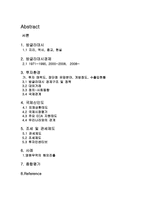 방글라데시 지리 역사 종교 현실 경제 투자 환경 국제 신인도 조세 관세제도-2